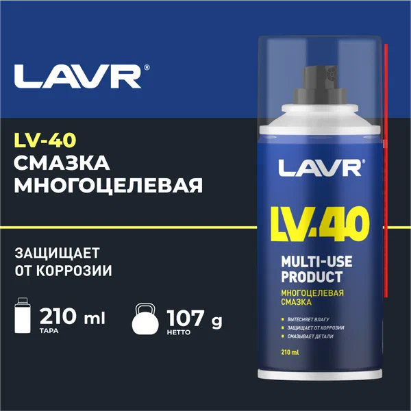 Смазка проникающая LV-40 140 мл. спрей, LAVR, Ln1496